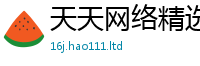 2025新奥天天开好彩新奥彩免费版所2025新澳门天天免费谜语答案